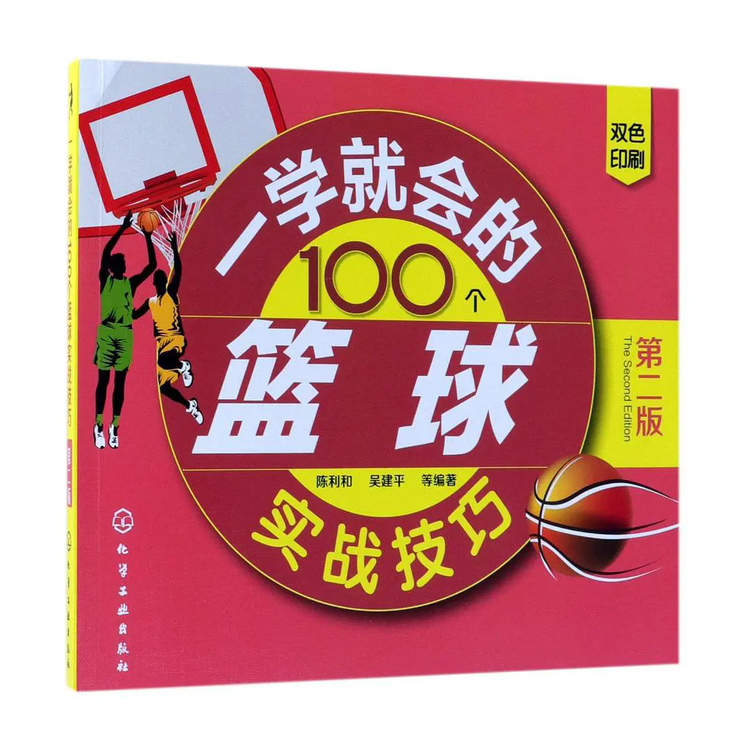 刻苦训练篮球时如何避免受伤的建议_1